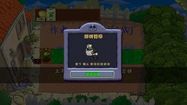 pvz落寞支线_图片2