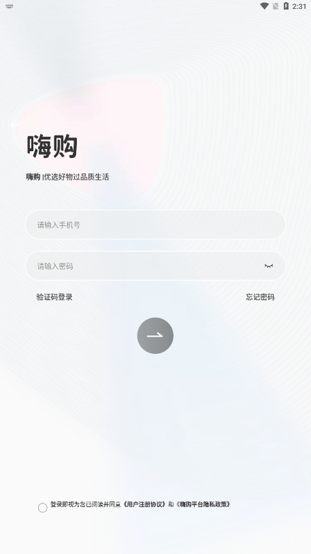 思埠嗨购_图片4