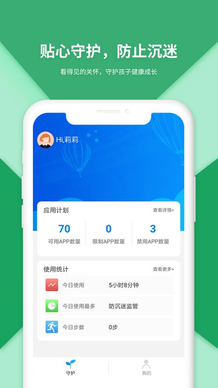 防沉迷受控_图片4