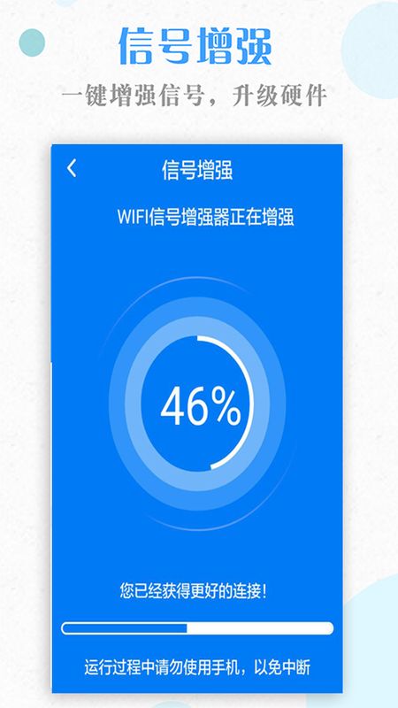 一键WiFi_图片3