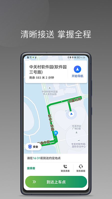 江南快客_图片3