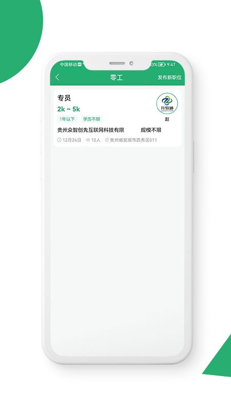 31灵工企业版_图片3