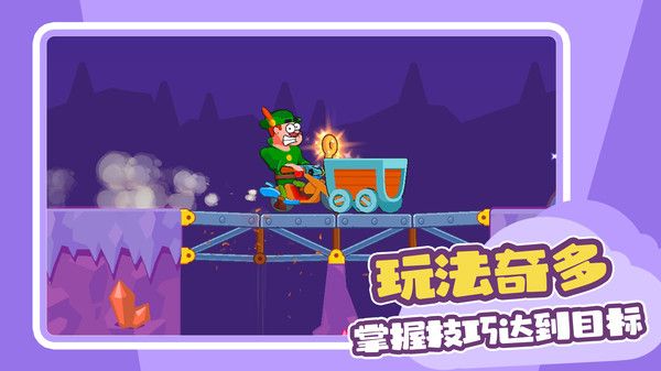 造桥传奇_图片1