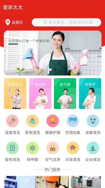 管家太太_图片1