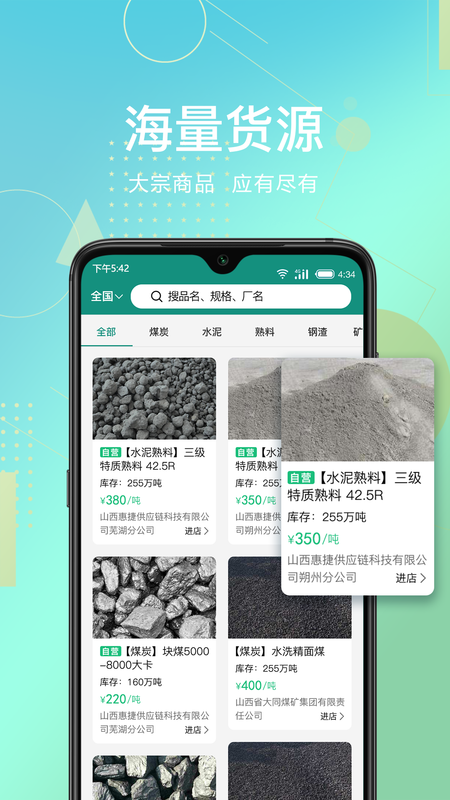 惠捷智运托运端_图片4