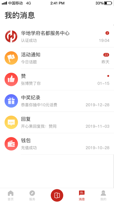 华地汇_图片4