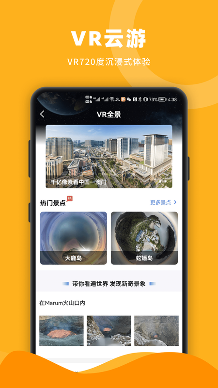 Earth街景南新_图片3