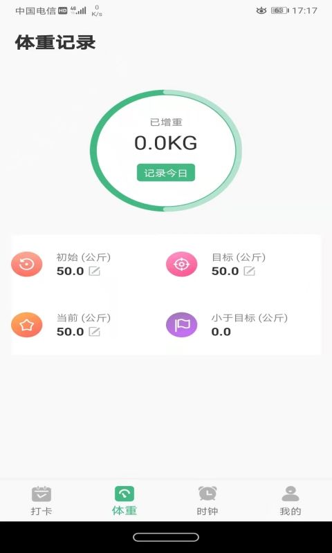 即刻瘦身_图片2