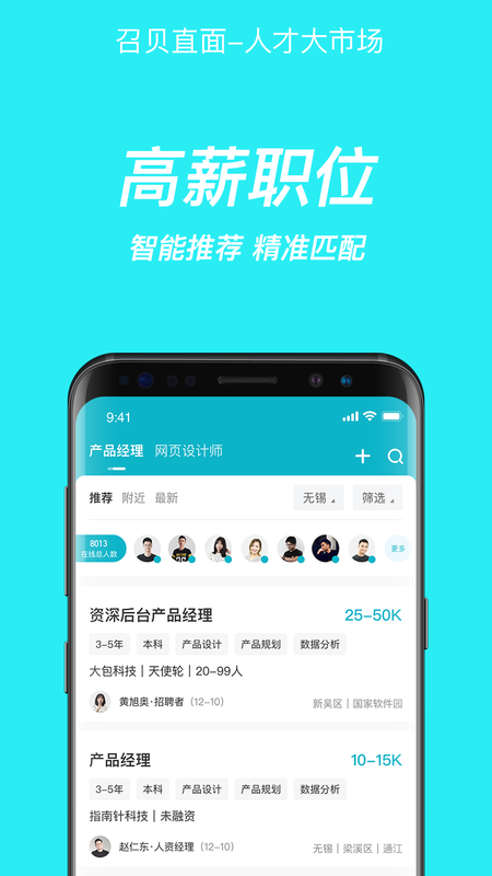 召贝直面_图片3