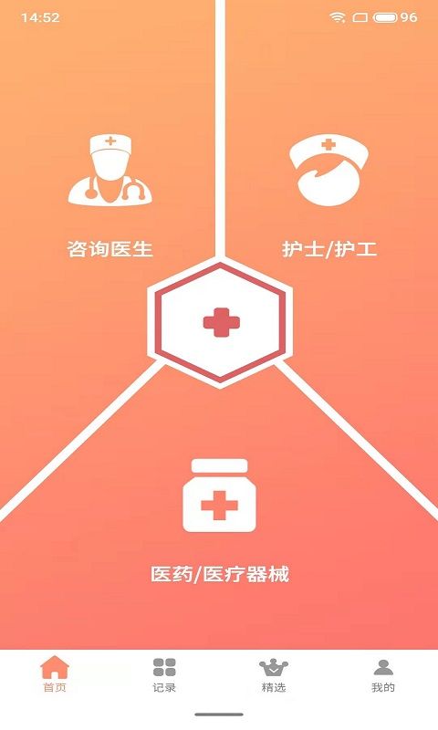 枫叶医生_图片1