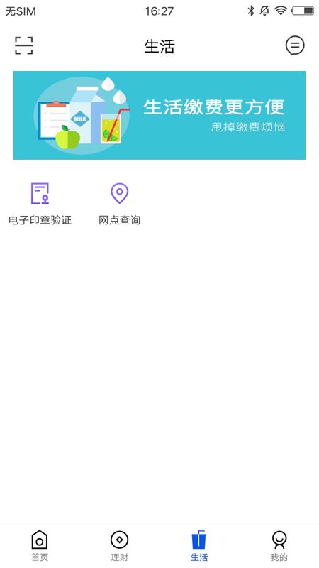 成安齐鲁村镇银行_图片3