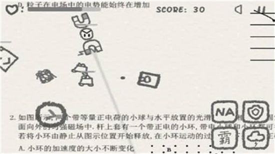 物理卷子_图片1