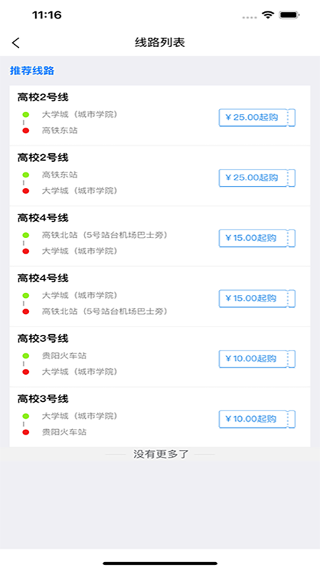 黔爽巴士_图片3