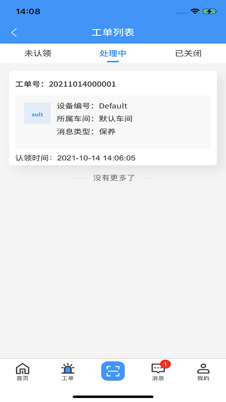 致德设备云_图片1