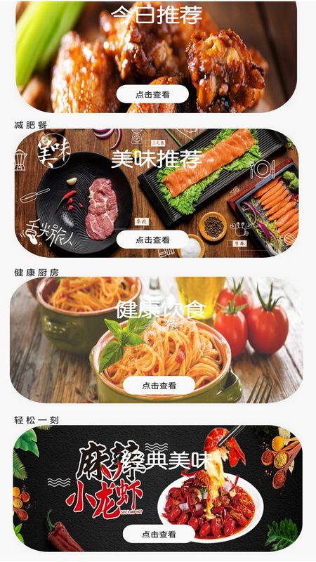 懒人菜谱大全_图片2