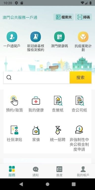 一户通_图片1