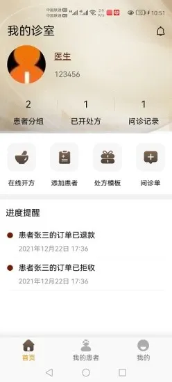 金堤古方_图片4