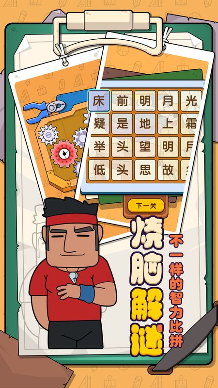 卷子藏哪了游戏_图片2