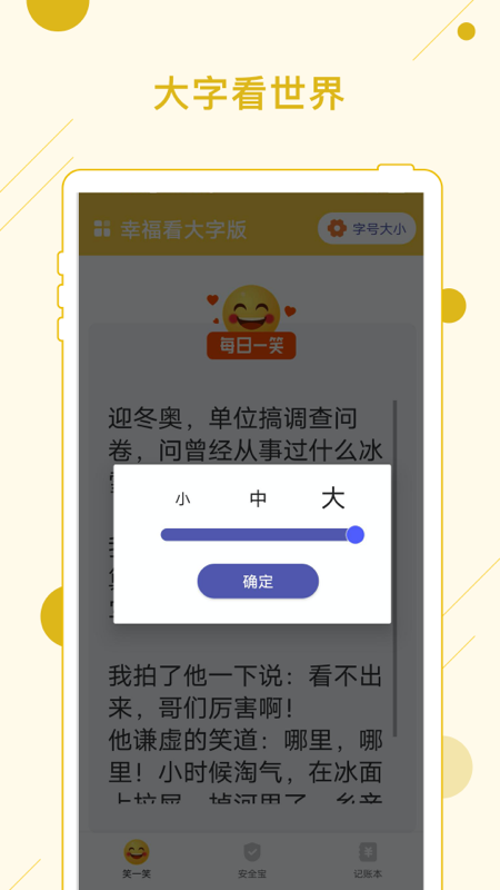 幸福大字版_图片1