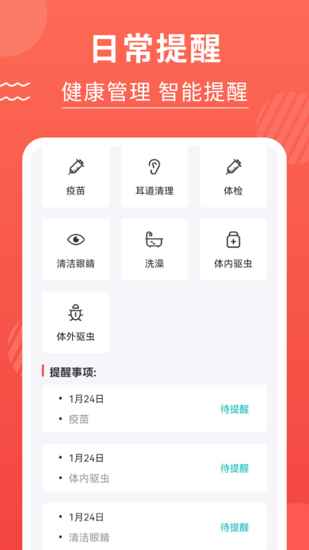 喵星人翻译器_图片3
