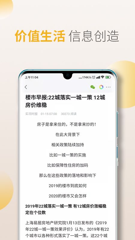 实况时报_图片4