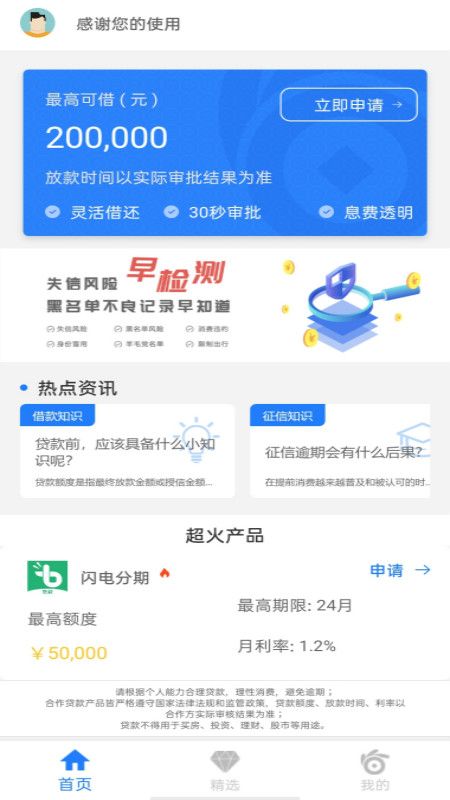 薄荷分期_图片1