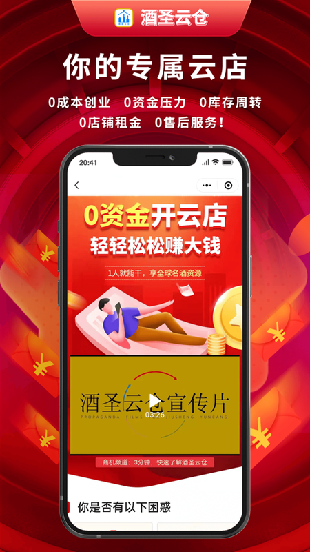 酒圣云仓_图片4