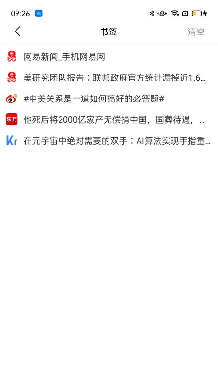 极云浏览器_图片3