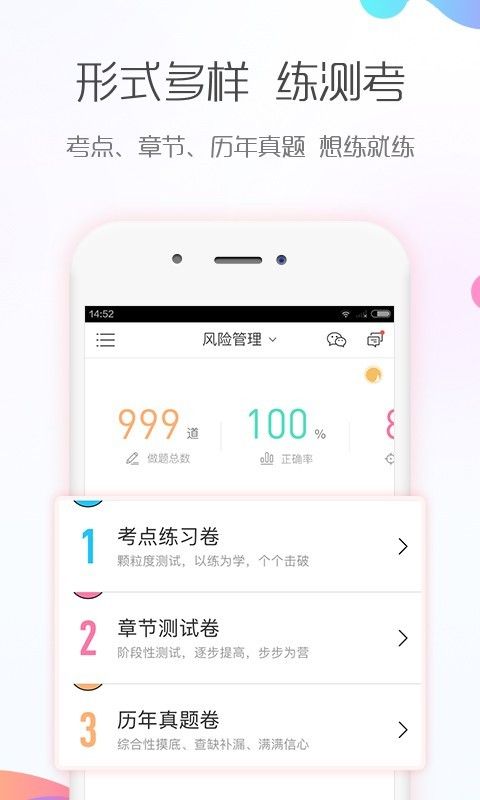银行从业对题库_图片3
