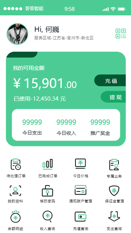 答答小哥_图片1