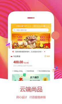 云端尚品_图片1