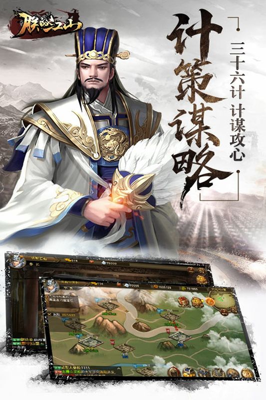 朕的江山4399版_图片1
