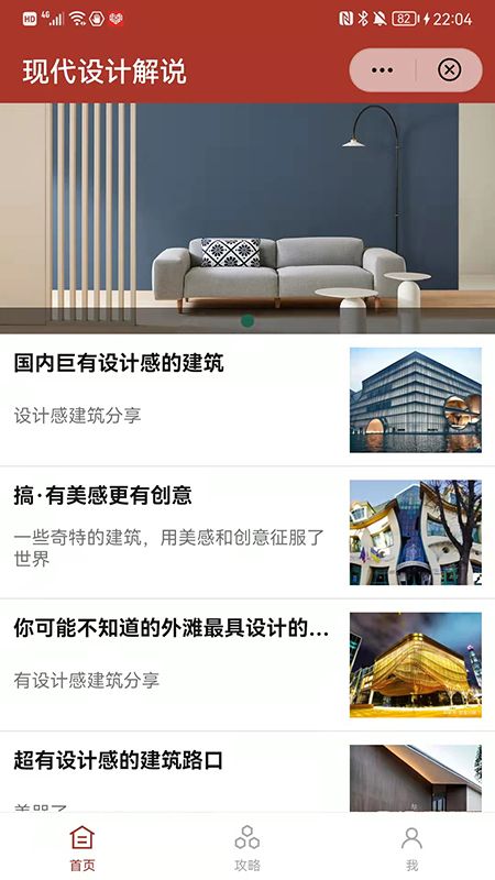 现代设计解说_图片4
