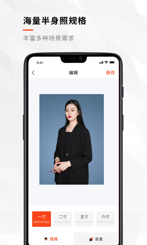 半身证件照_图片2