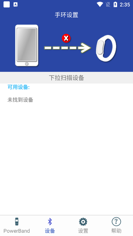 PowerBand_图片2