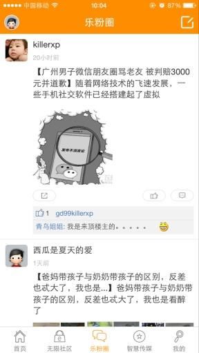 无限乐山_图片3