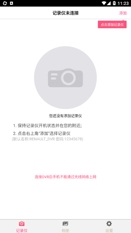 RenaultDVR_图片1