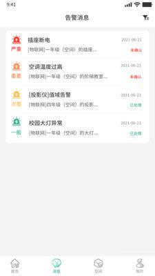 节能云管家_图片4