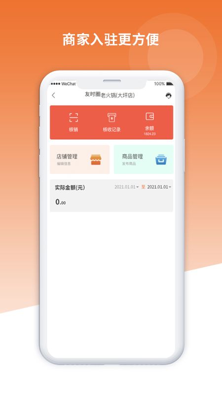 友时圈_图片2