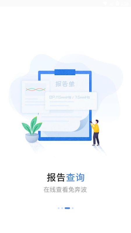 福建省儿童医院_图片2