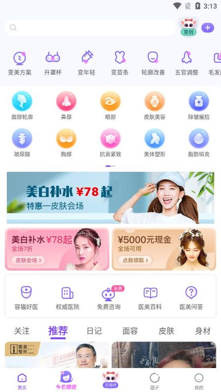 蓉猫_图片4
