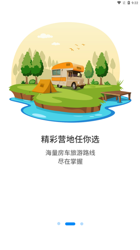 户外家_图片2