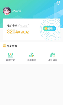 爱行走_图片2