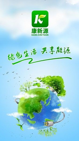 康新源_图片3
