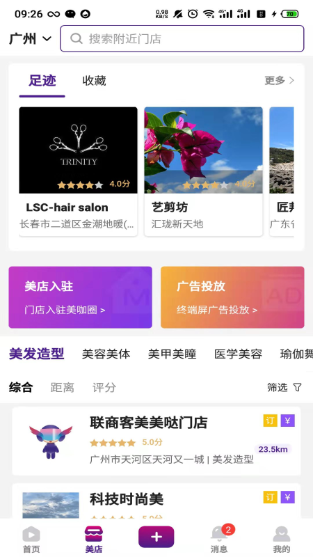 美咖圈_图片2