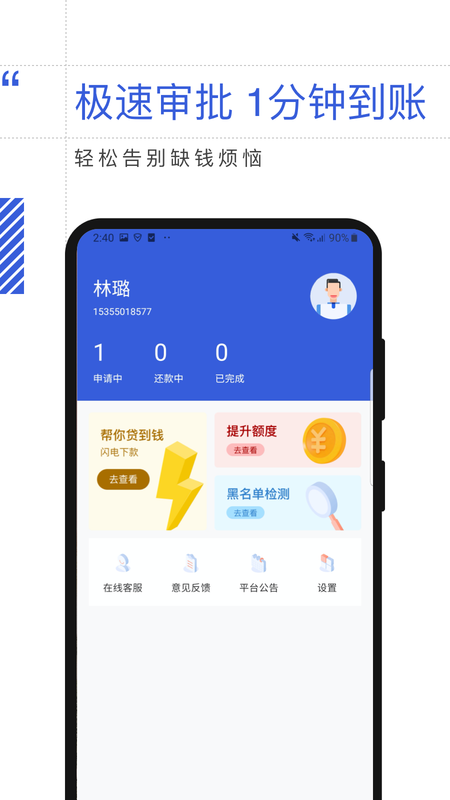 乐借_图片3