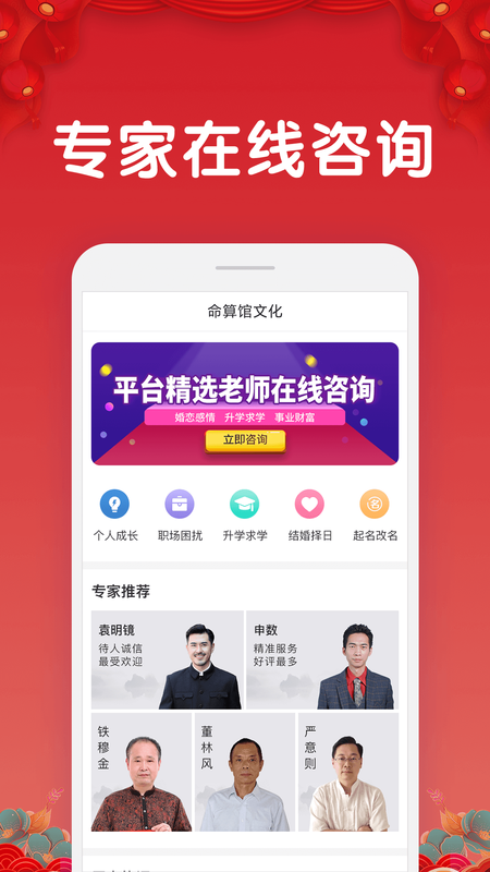 命算馆_图片3