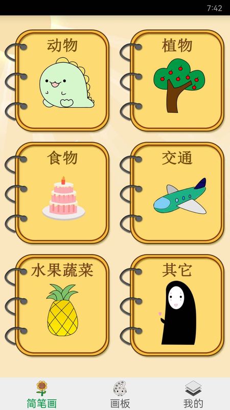 学简笔画_图片5