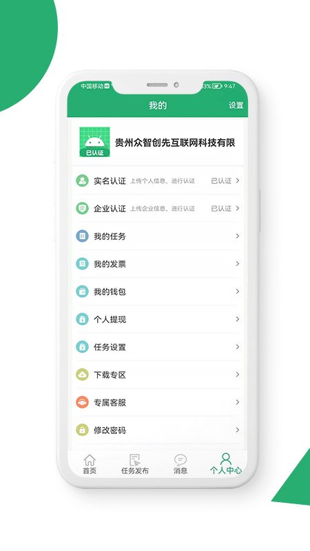 31灵工企业版_图片4