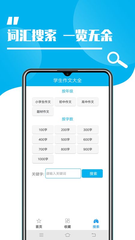 学生作文全集_图片1